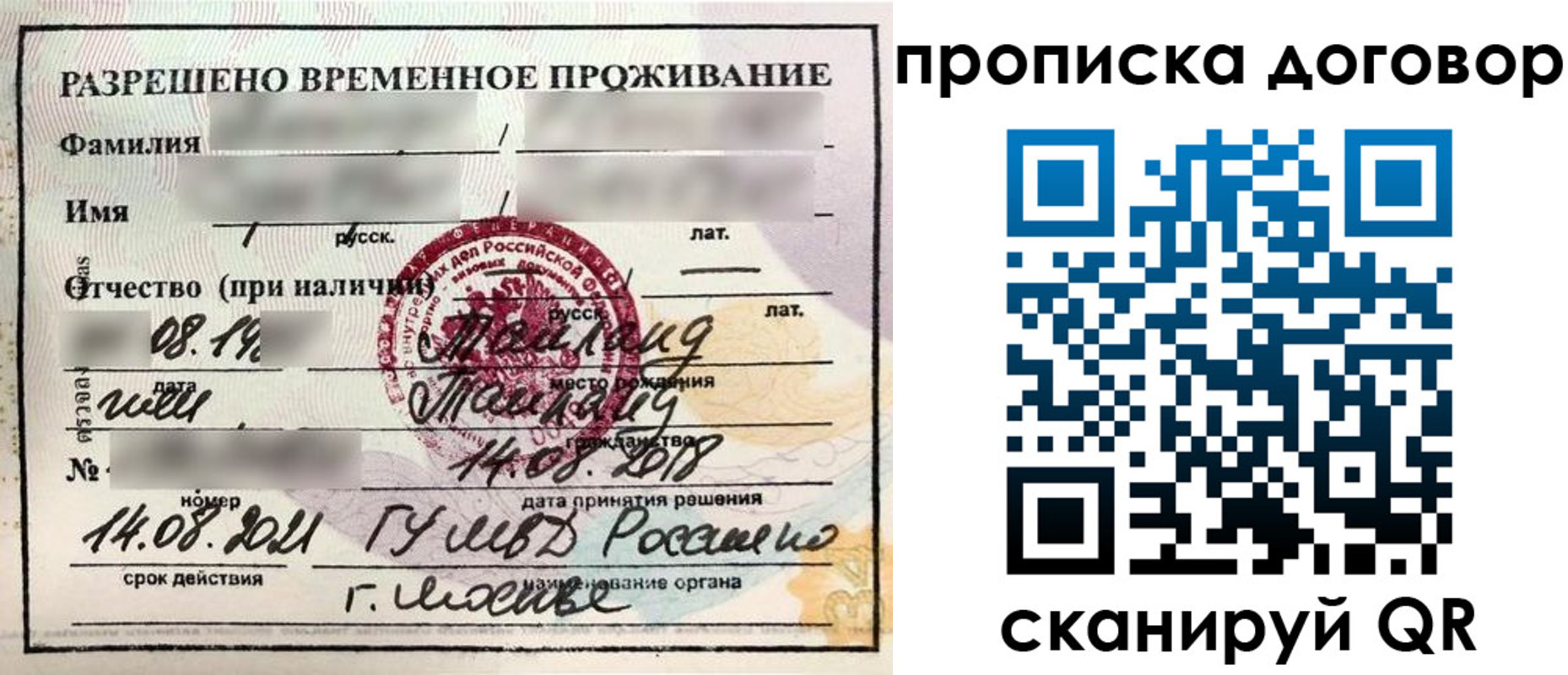 прописка для военкомата в Шарыпово