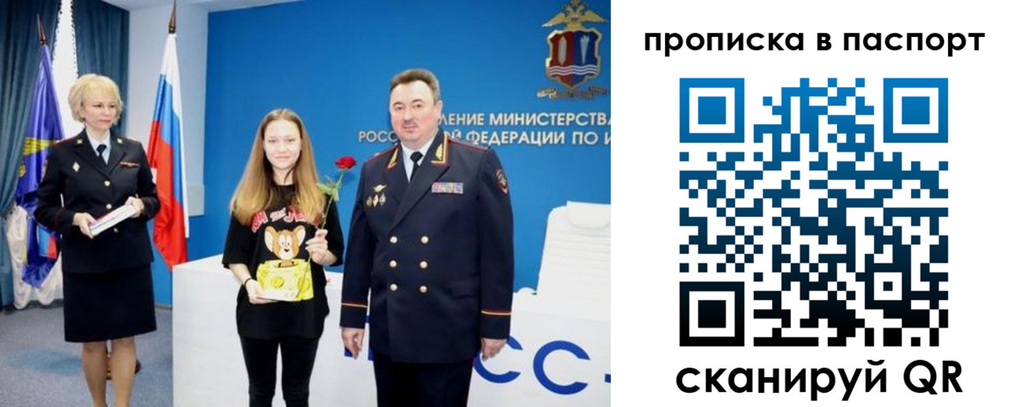 временная регистрация законно в Шарыпово