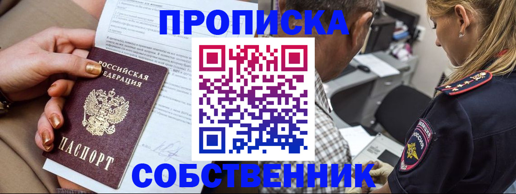 миграционный учет в Шарыпово
