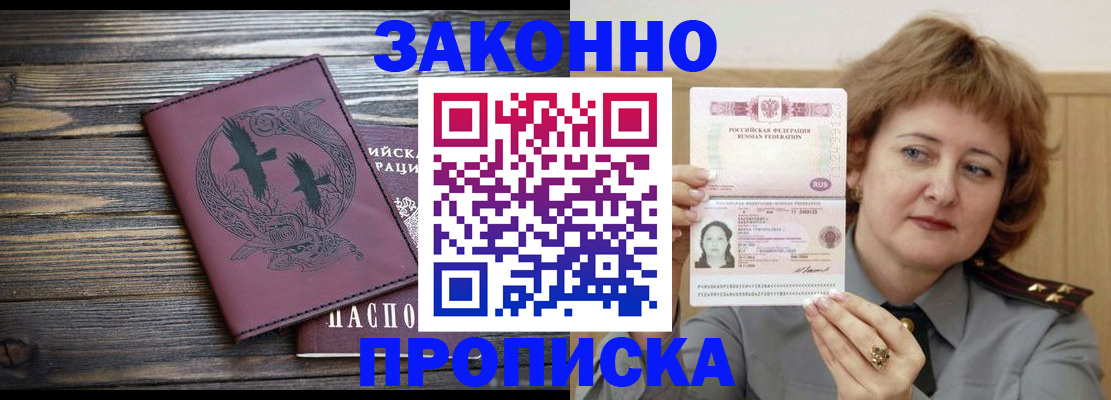 временная регистрация в квартире в Шарыпово