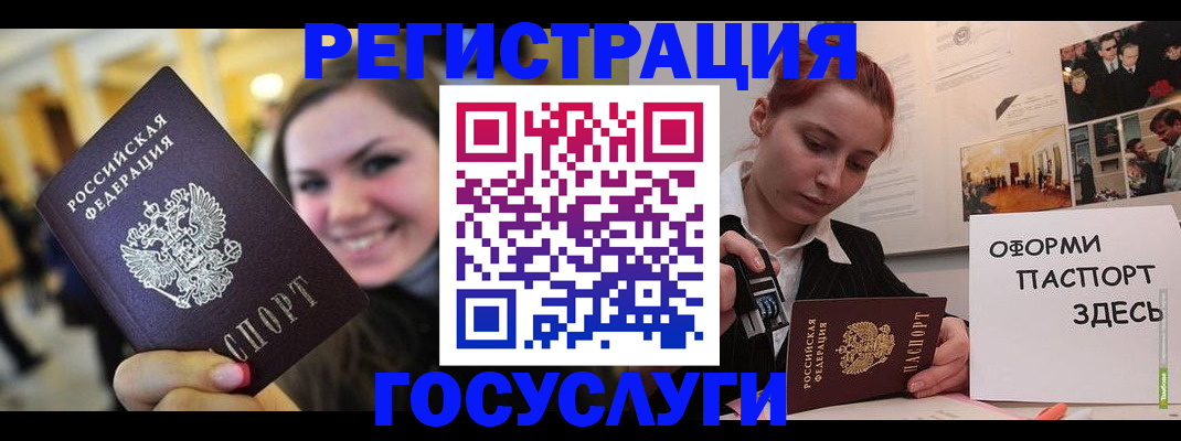 прописка от собственника в Шарыпово