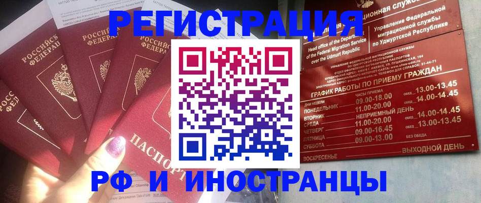 временная регистрация законно в Шарыпово